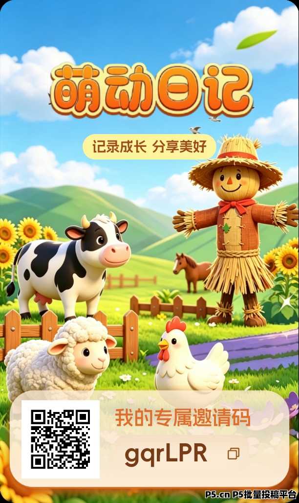 萌动日记，刚出的首码，起始币价高