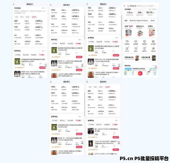 米无忧-短视频带货,一键授权即可躺赚,无需操作,无需***,0撸绿色正规!