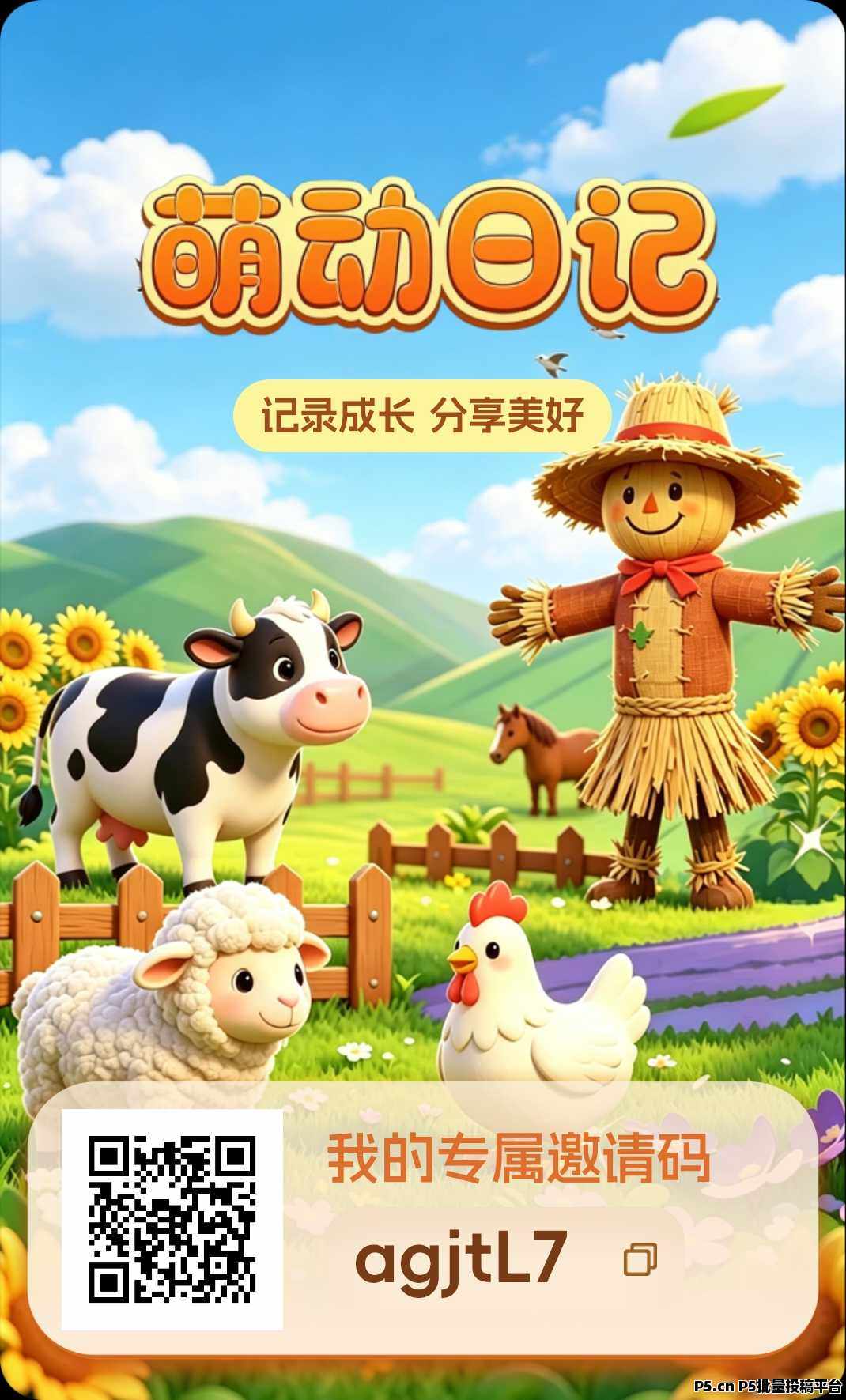 萌动日记，加速释放卷轴模式，零撸玩法简单