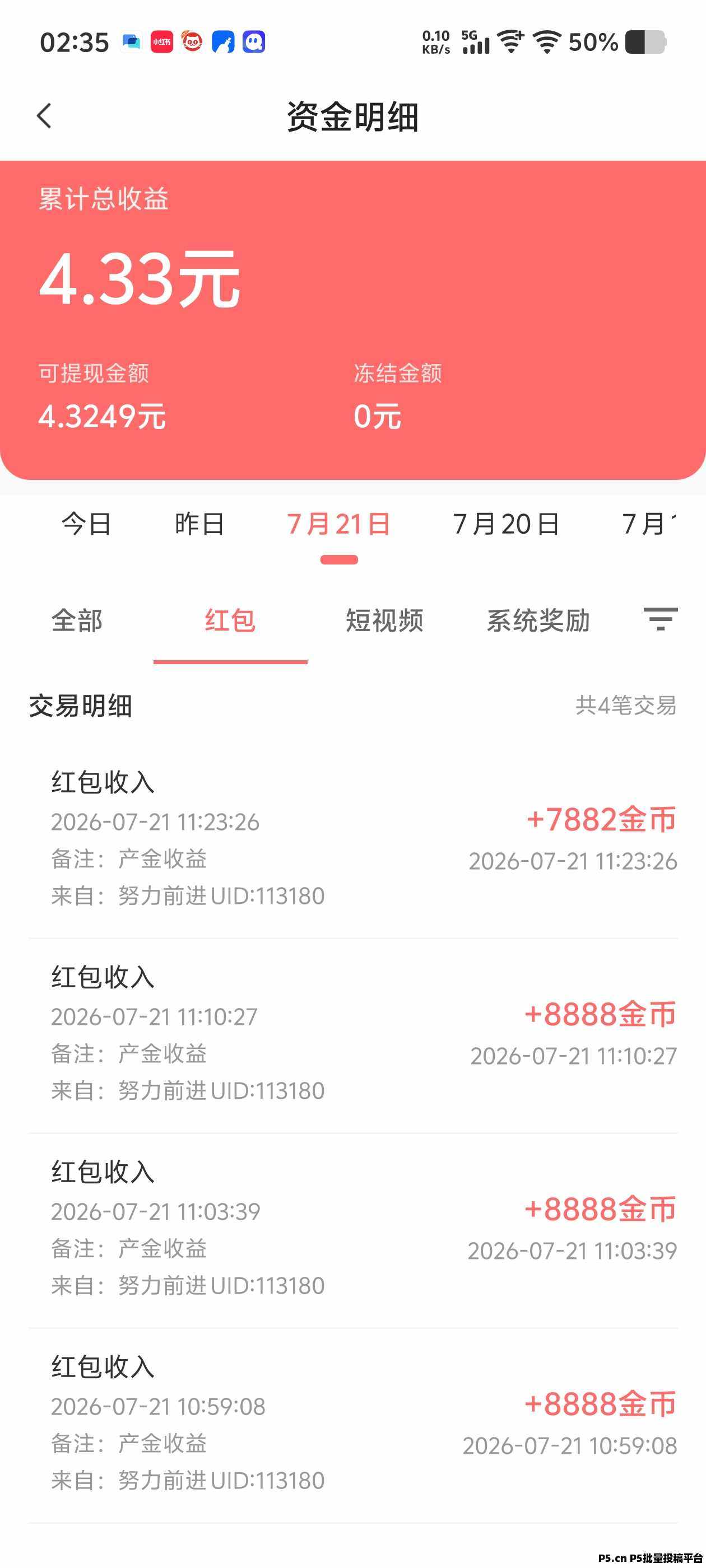 兔公子，零撸看广三分钟赚了奖励