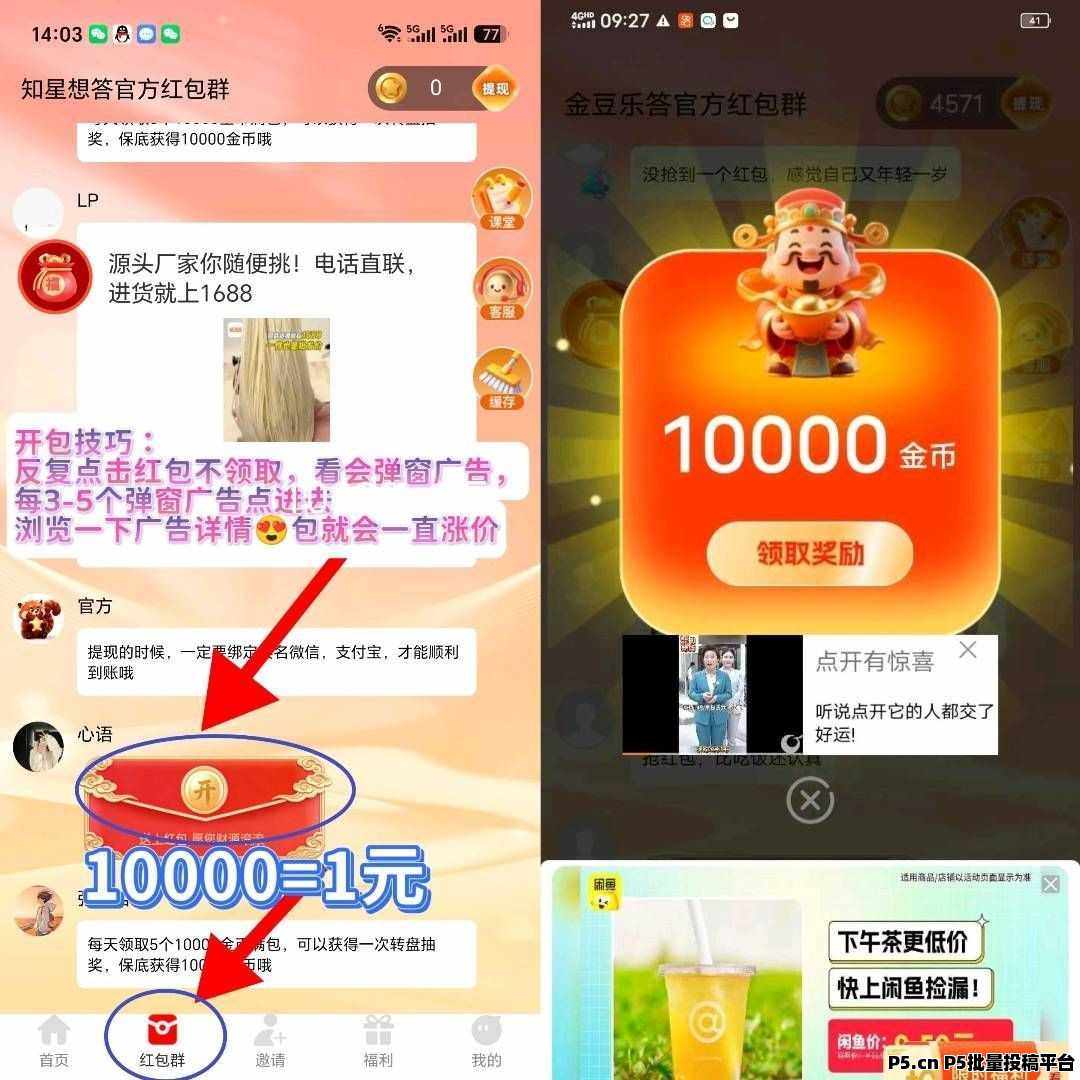 知星想答，零撸广赚，保底收益，放水中，新品上线