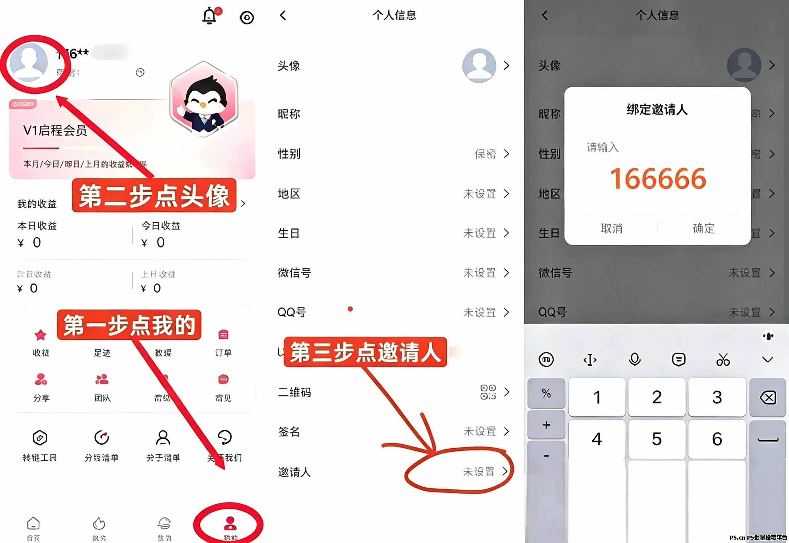 小红卷，官方指定邀请码，注册填写直达V5总代！附填码教程，自用省钱分享增收
