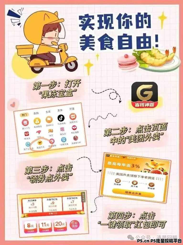 果冻宝盒：靠这个副业，我把购物车清空了