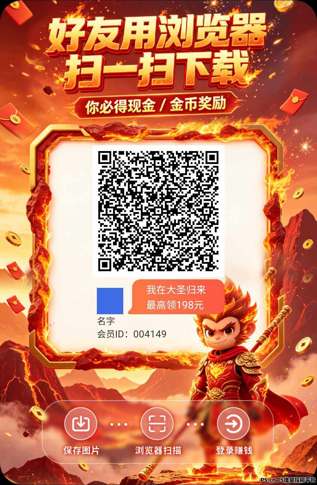 大圣归来，超级好打的广告零撸