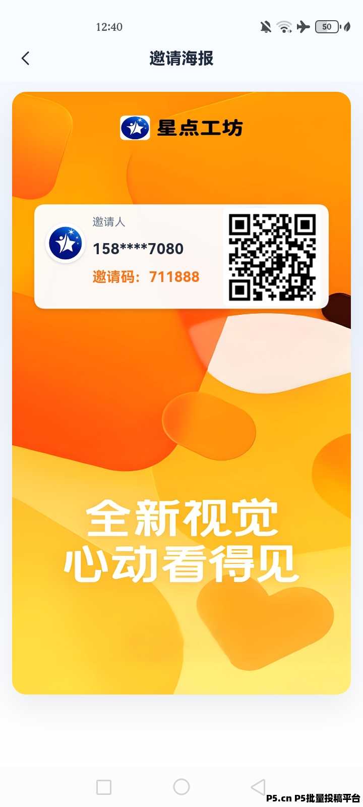 不花钱超级零撸，每天点一下签到星点工坊，纯零撸可玩