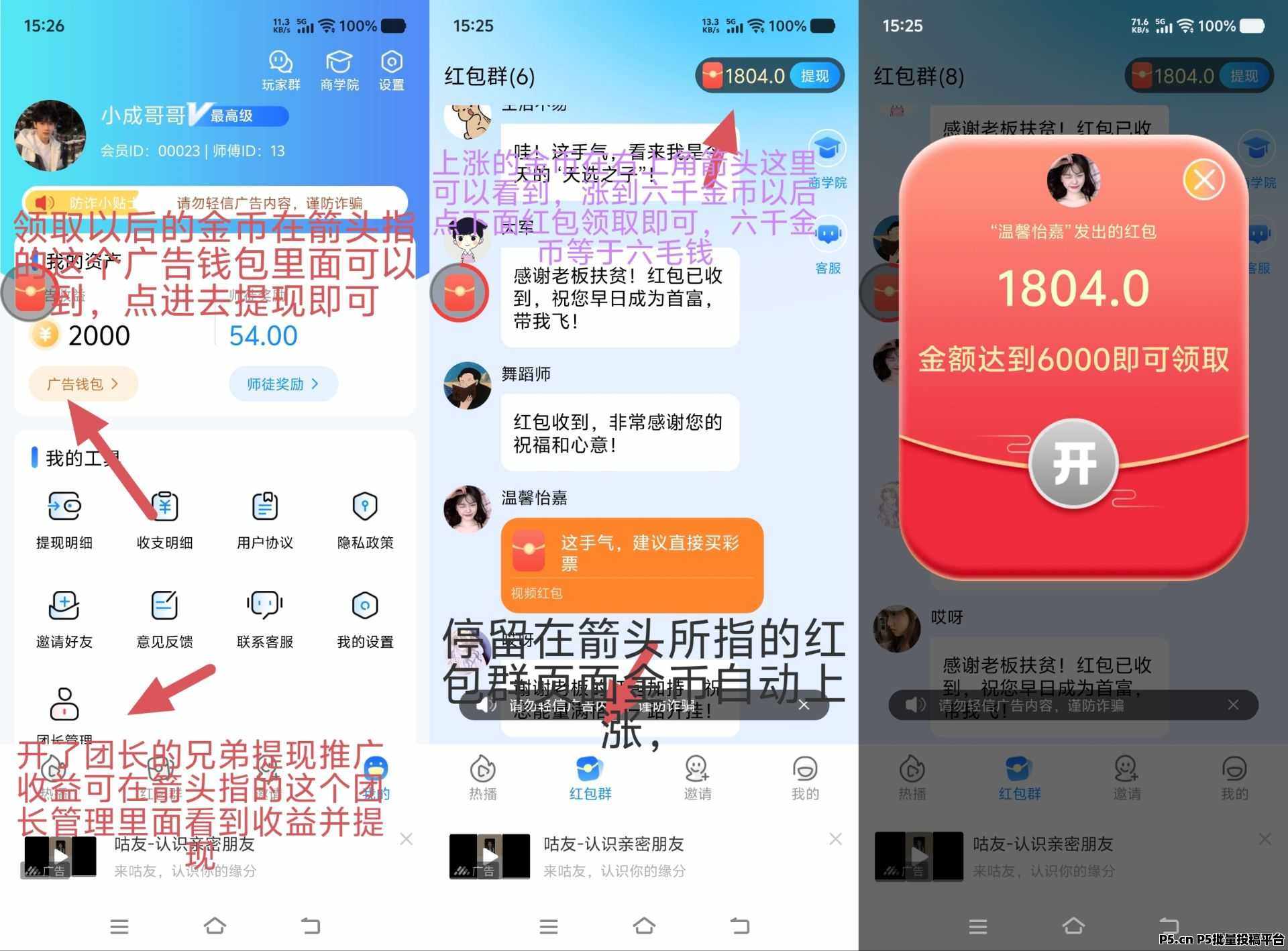 星宝在线，零撸每天保底收益不养机