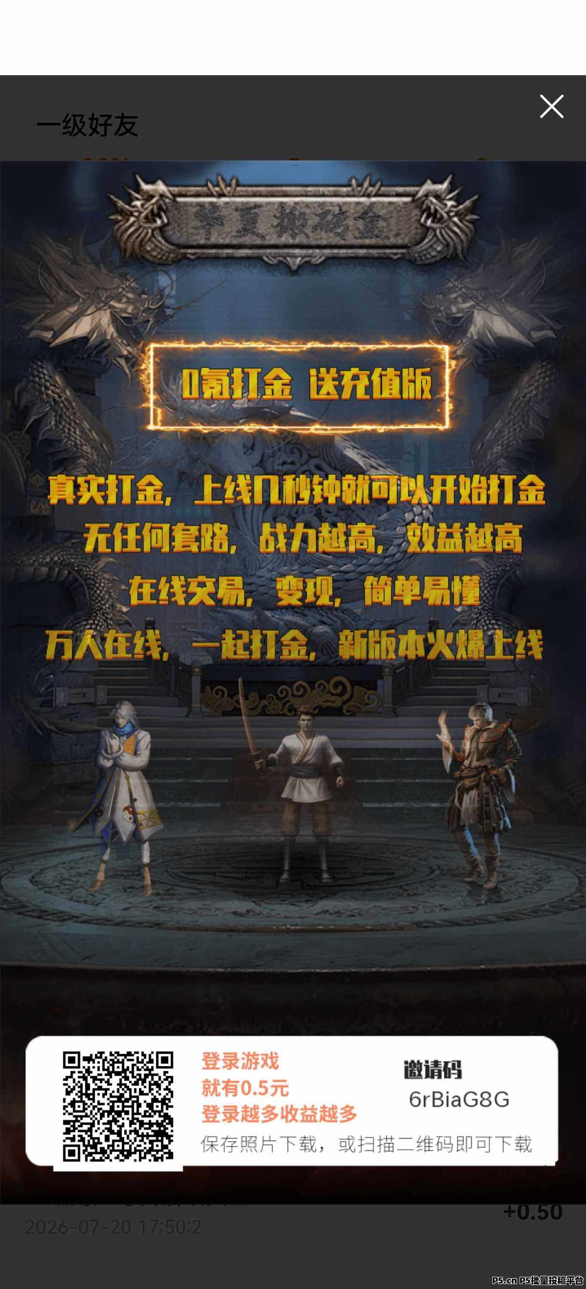 华夏搬砖盒，游戏打金，高价回收