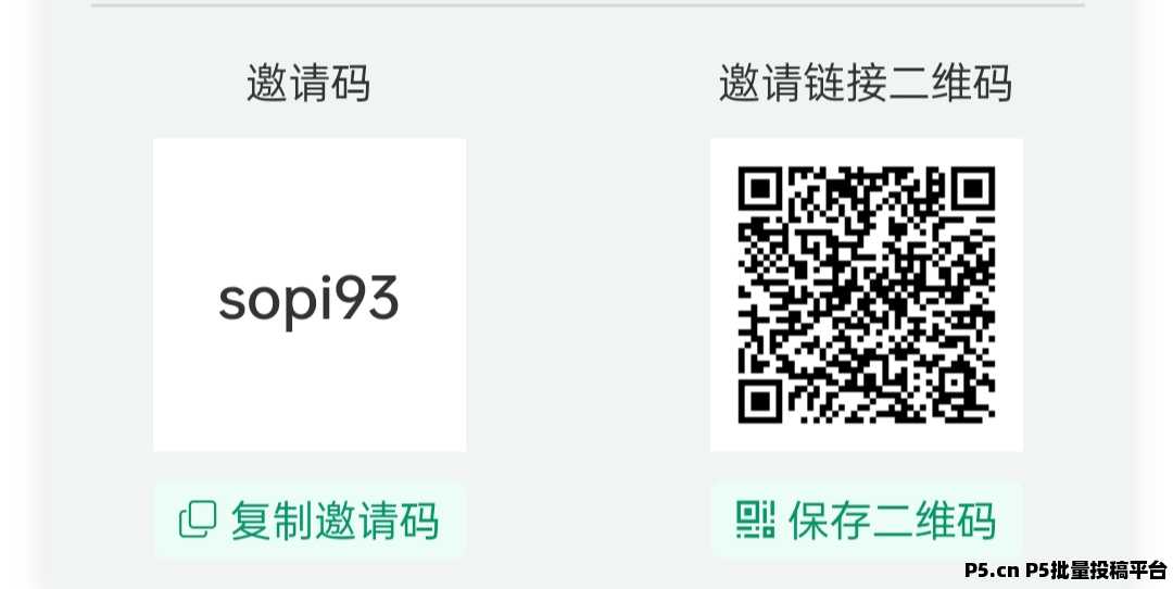 向日葵新用户可撸奖励