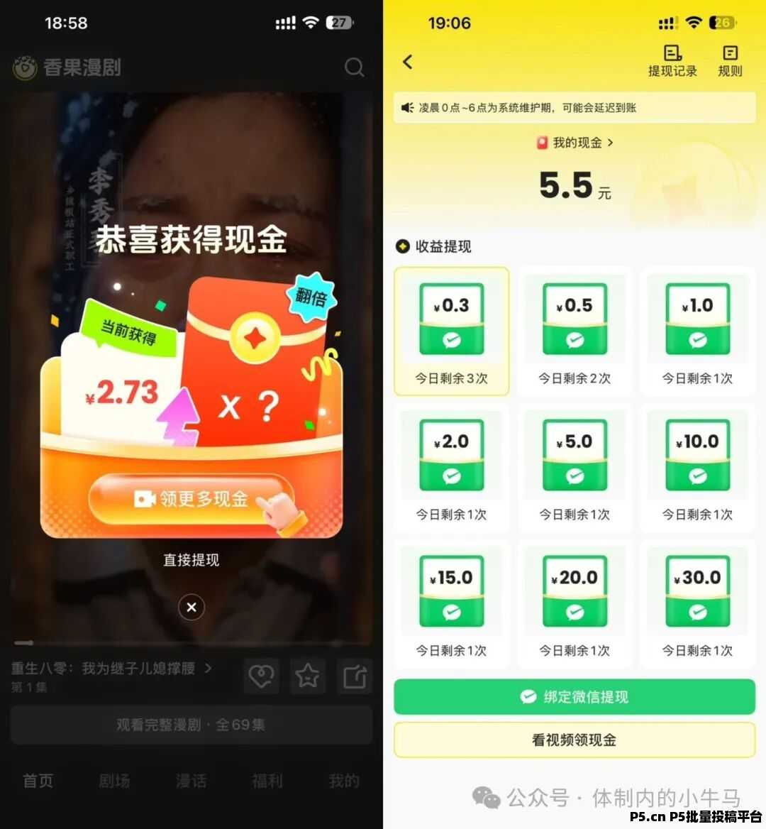 香果漫剧