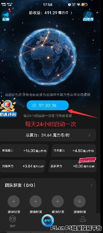 魔镜人人持股，免费送股权，不要白不要！
