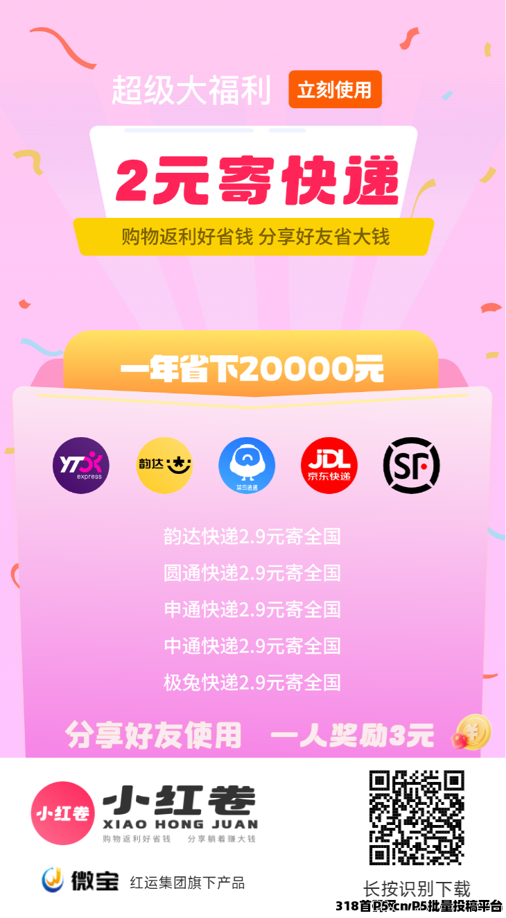 小红卷推广政策，注册送V4级别