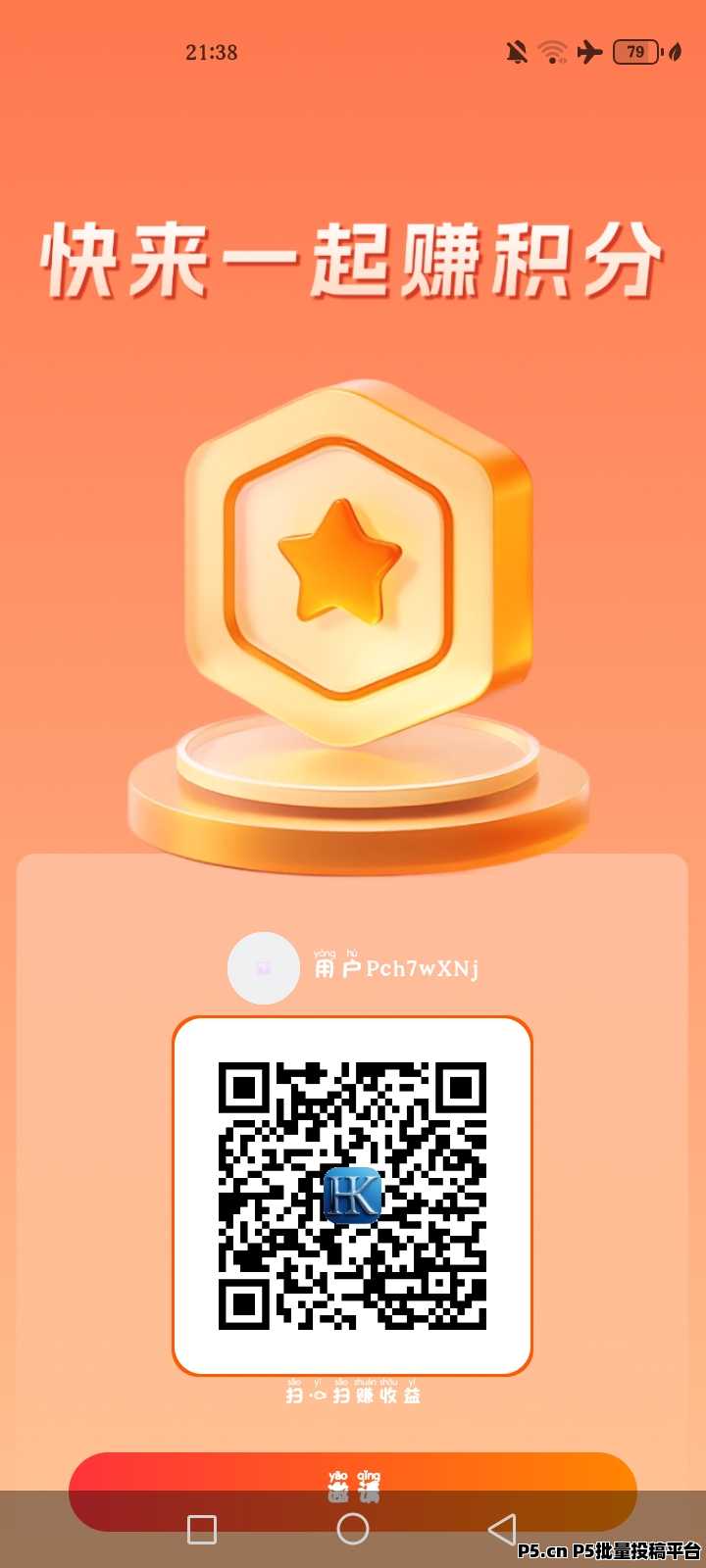 明盛首码零撸平台！保底！速度来撸！