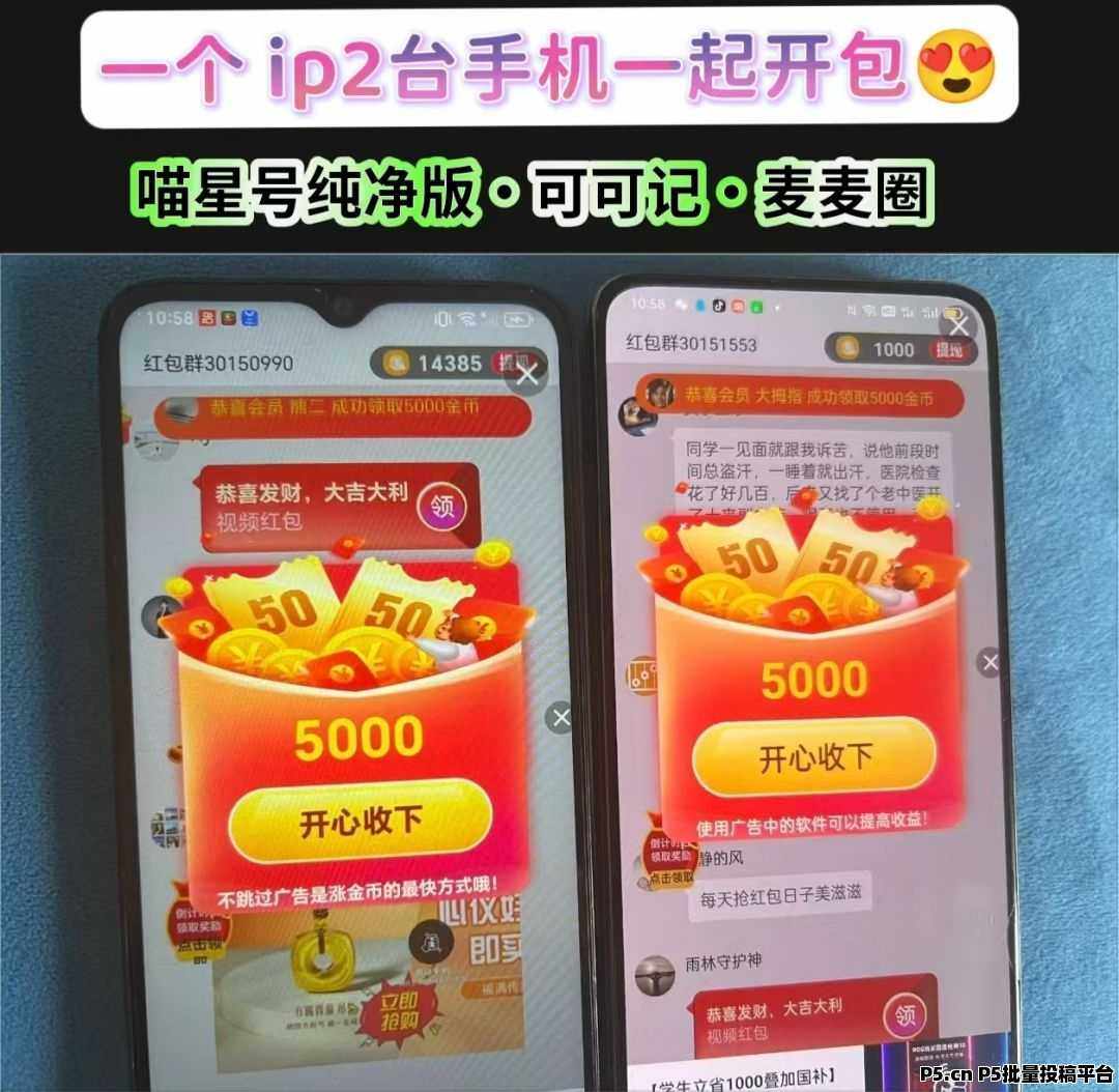（喵星人）首码来了 十点刚出 超大型广告赚，超高级团长模式