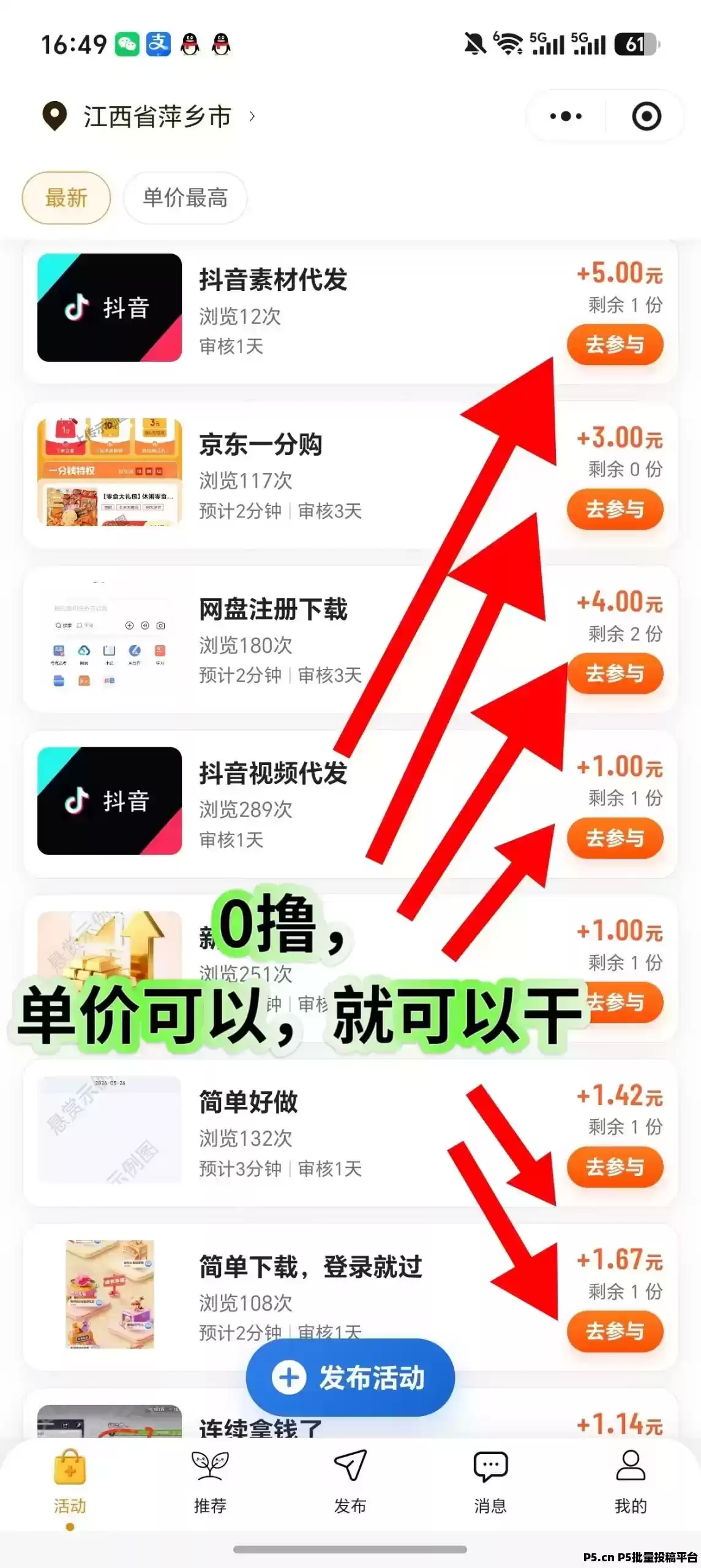 白泽，全新种草， 代发视频，保底收益，新品上线，当天收益几十米