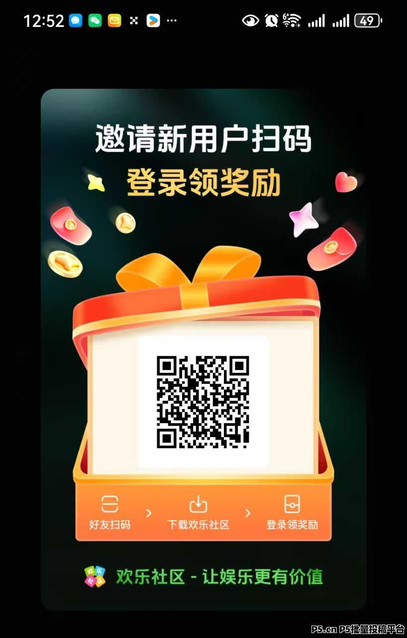 纯零撸欢乐社区，零成本高收益团队暴富，最强完美变现！