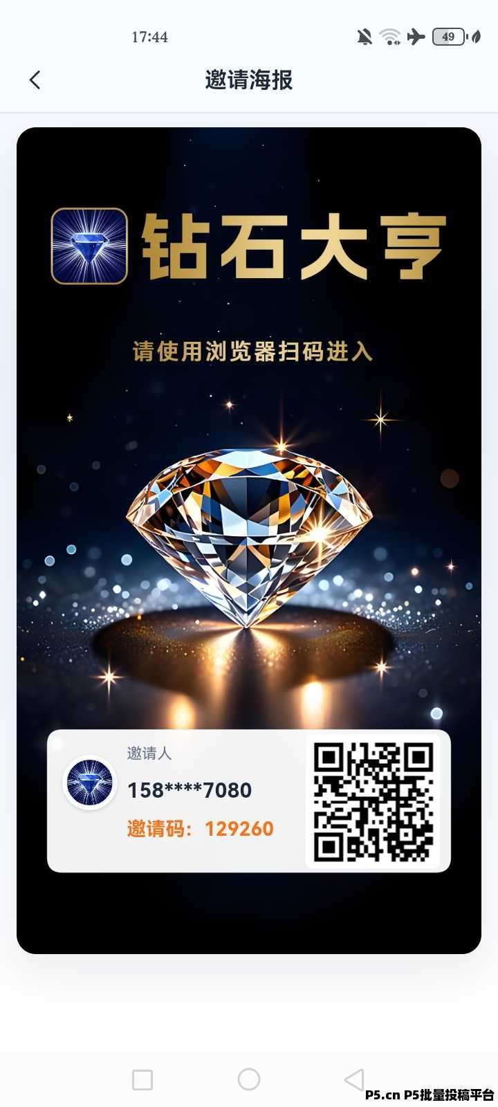 钻石大亨，零撸挂机保底，每天点一下签到，新品上线