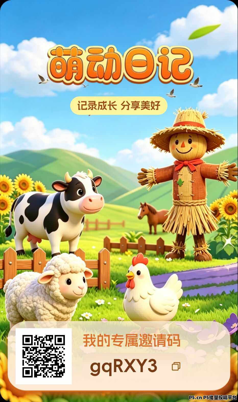 2026【萌动日记】简单零撸，卷轴模式加速释放卷