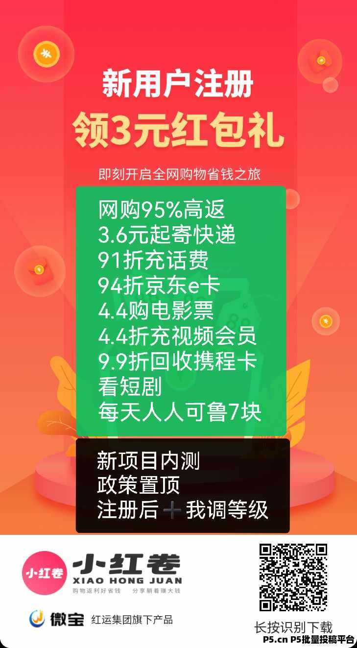  做小红卷想搭建躺赚团队？V5总代权限是普通人逆袭副业的关键底牌