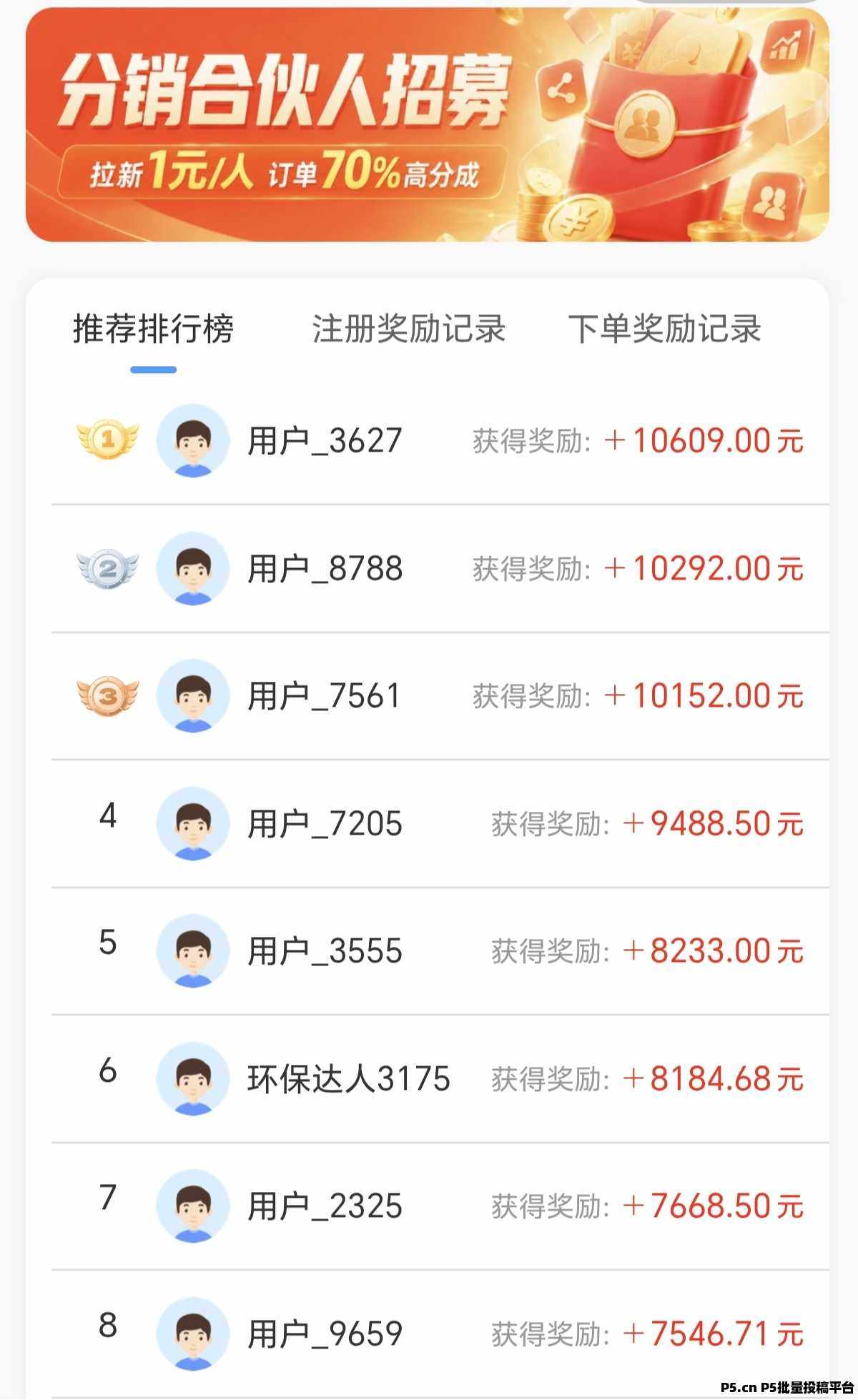 逸回收：纯线上居家兼职，零成本入局