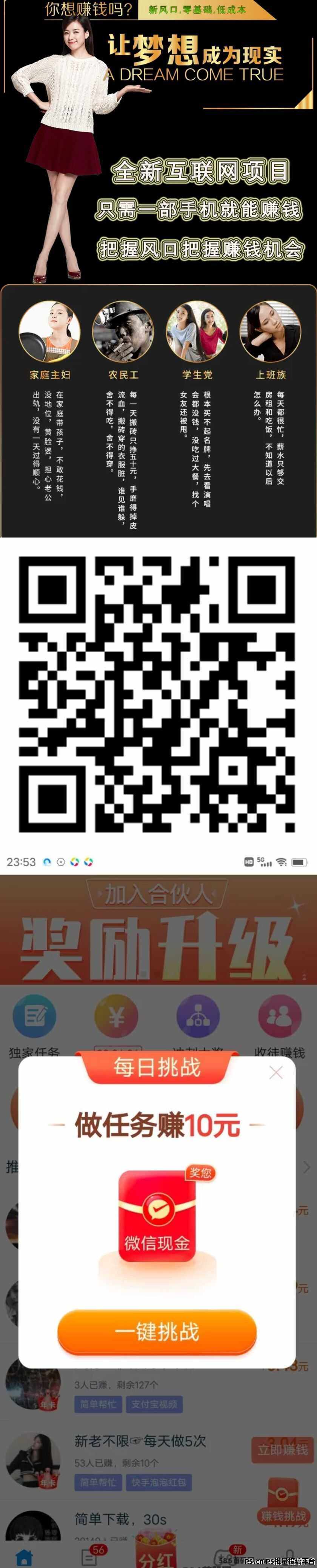 趣闲赚悬赏任务平台，自由发布赏金任务，轻松赚取丰厚奖励的赚钱利器