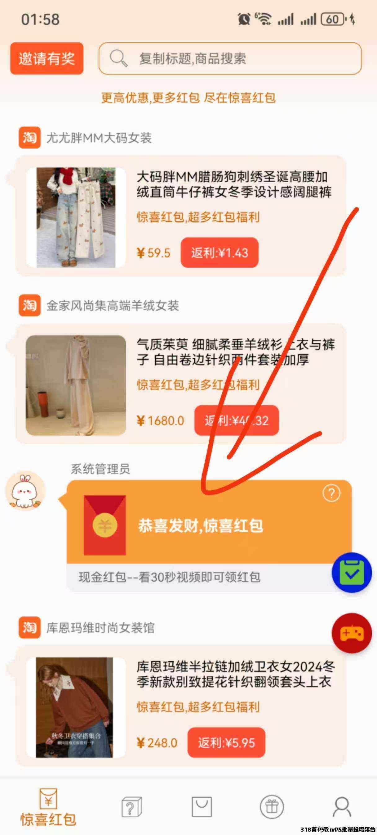 惊喜红包，秒到微信1