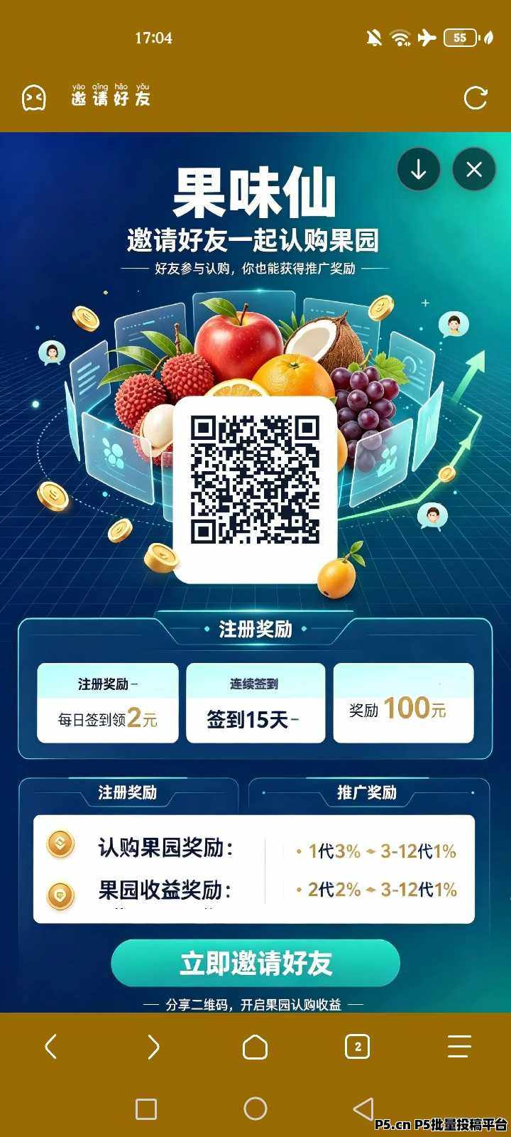 新出的项目，果味仙