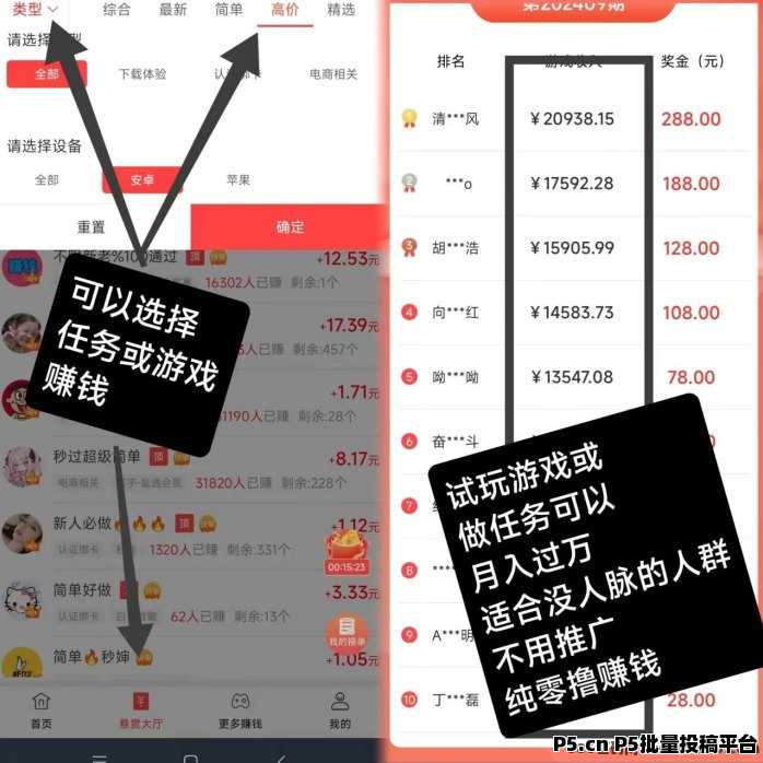趣闲赚加群任务，少有人知道！非常简单无脑操作，每天保底30+