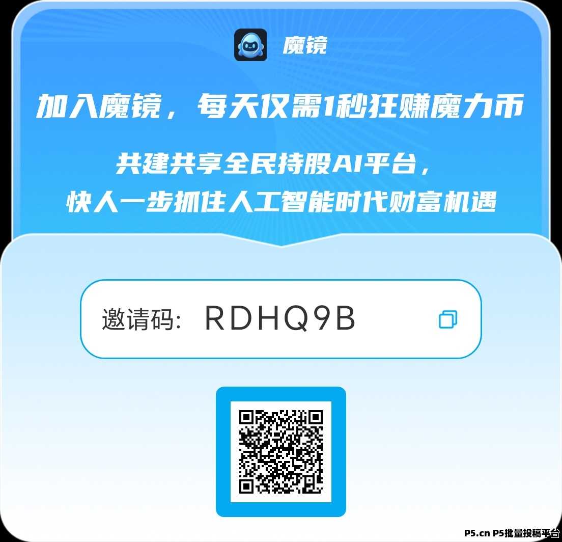 魔镜，现买现卖，2026大黑马