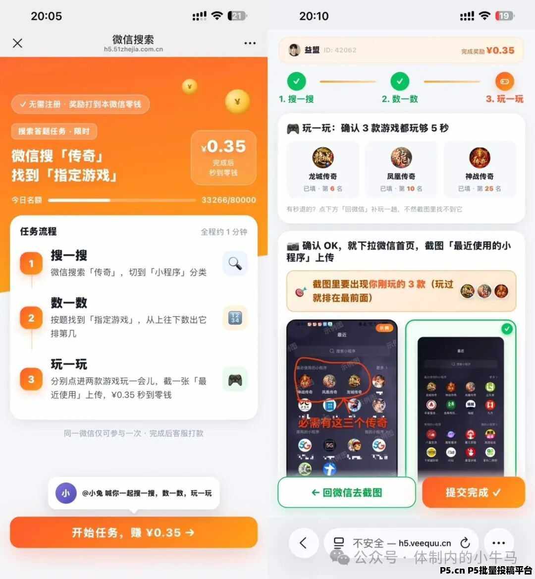 搜答宝：有小号的直接拉满