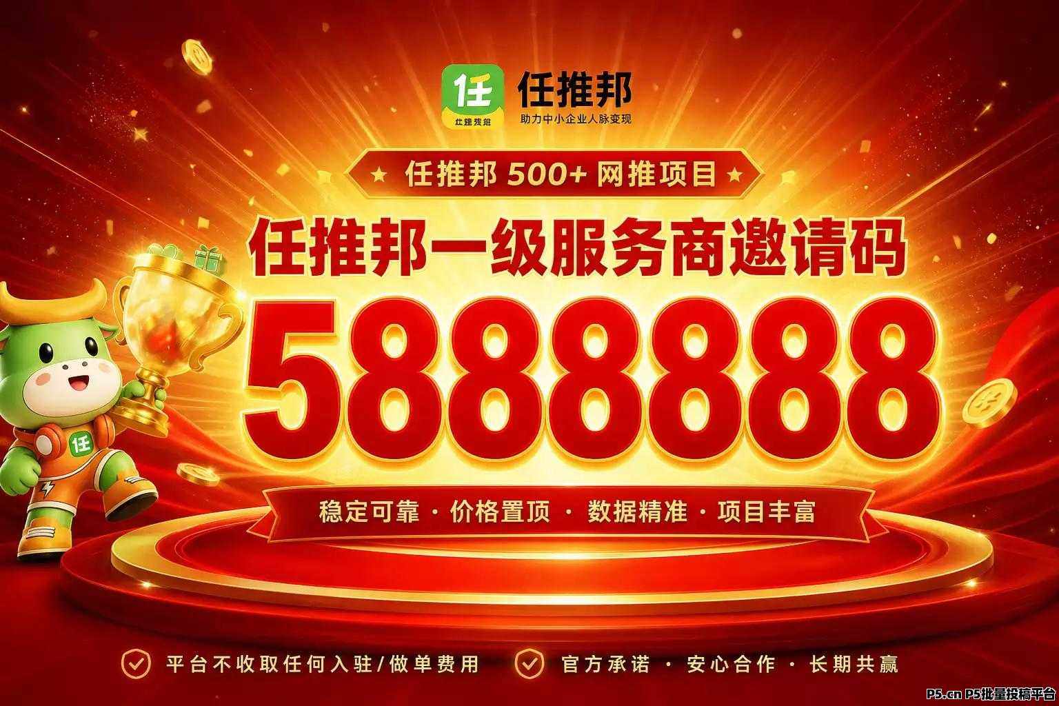 2026网盘拉新最全赚钱教程，任推邦怎么注册，邀请码怎么填，夸克暑期高价推广怎么做（零基础完整实操）