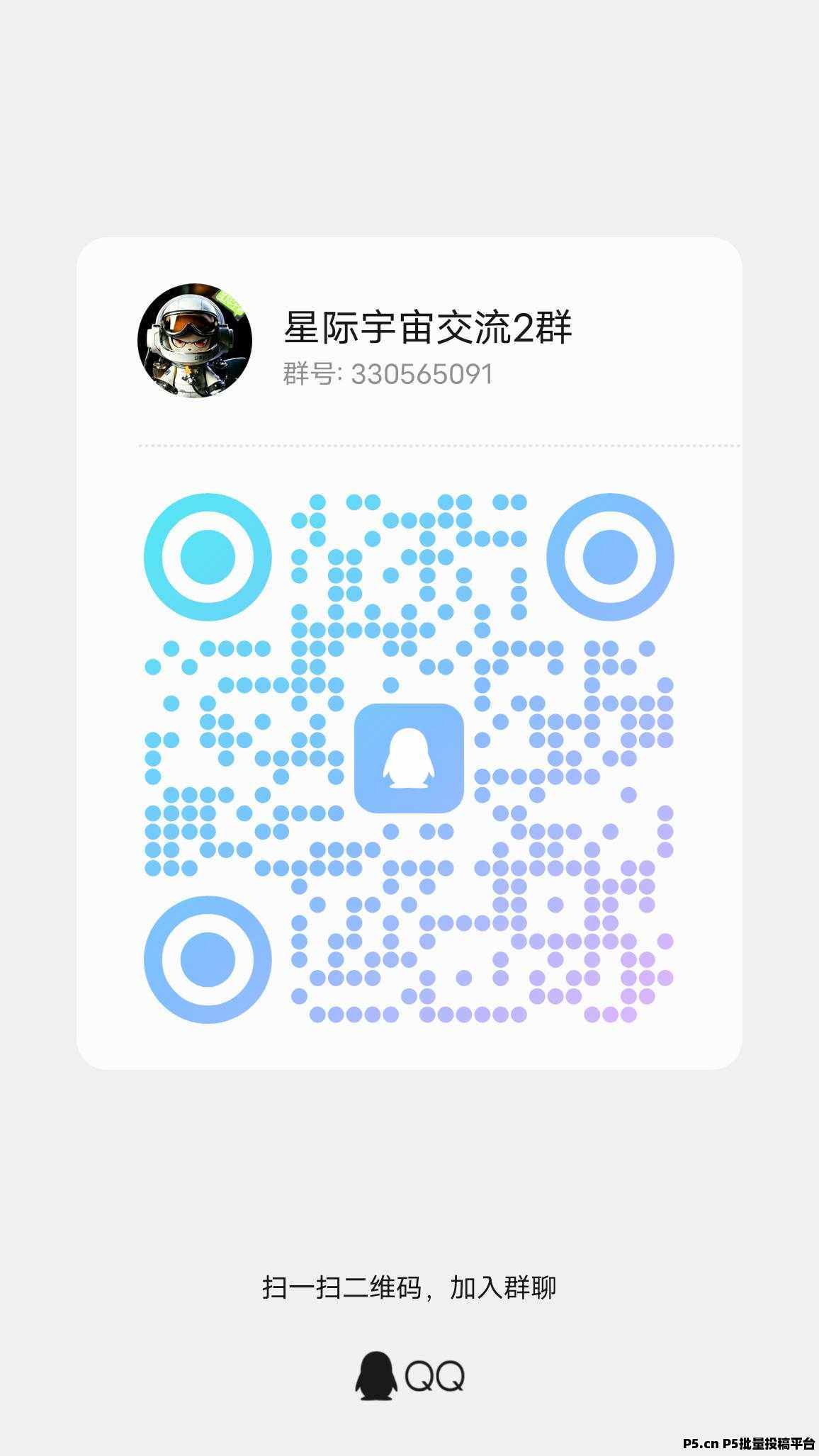 星际宇宙招募主播跟玩家，可0撸可氪，星辉模式