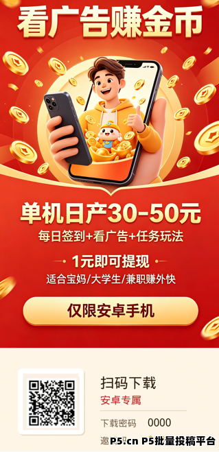 翀雯，零撸广赚，保底收益，放水中！