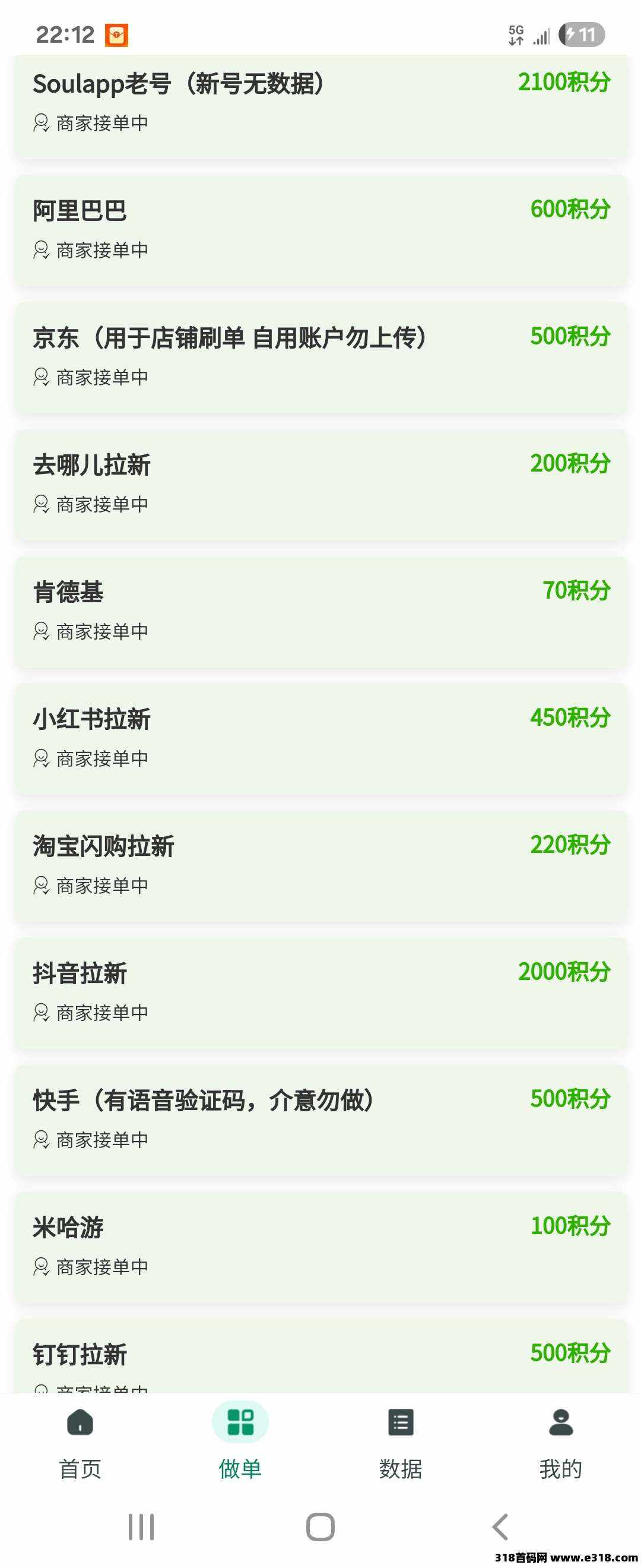 向日葵全网首发，官方直招，长期项目。