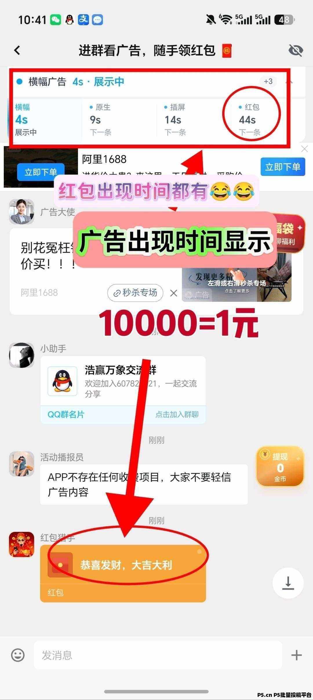 浩盈万象首码，零撸广赚，放水中，保底收益，新品上线