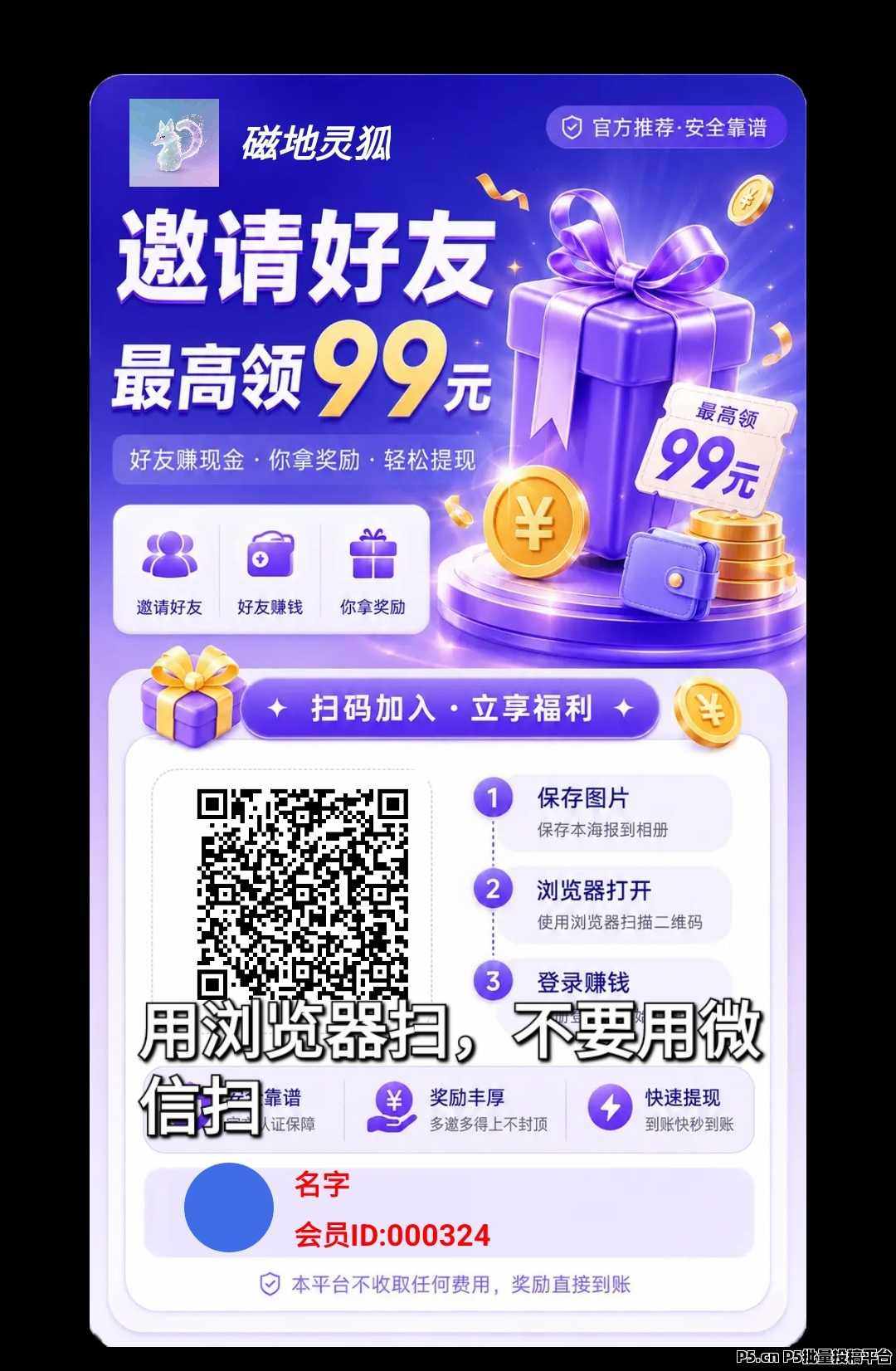 醒目豹新台，全网最好打，顶包一块，磁地灵狐