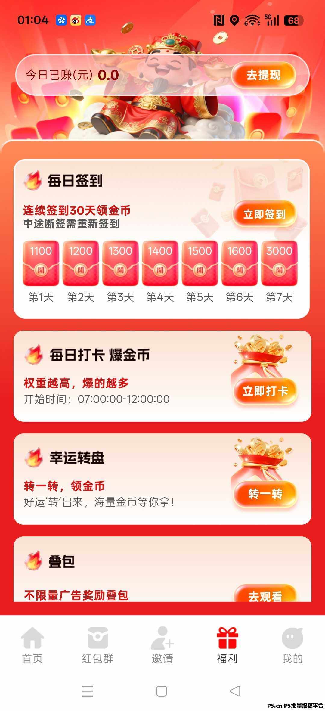 浅笑安然，零撸广赚，保底收益，放水中，新品上线
