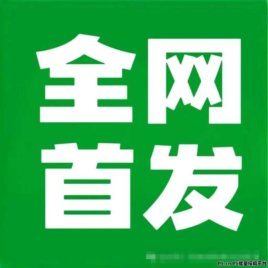 麦麦好物首码，麦麦好物商城最新上线，模式玩法拆解与操作流程