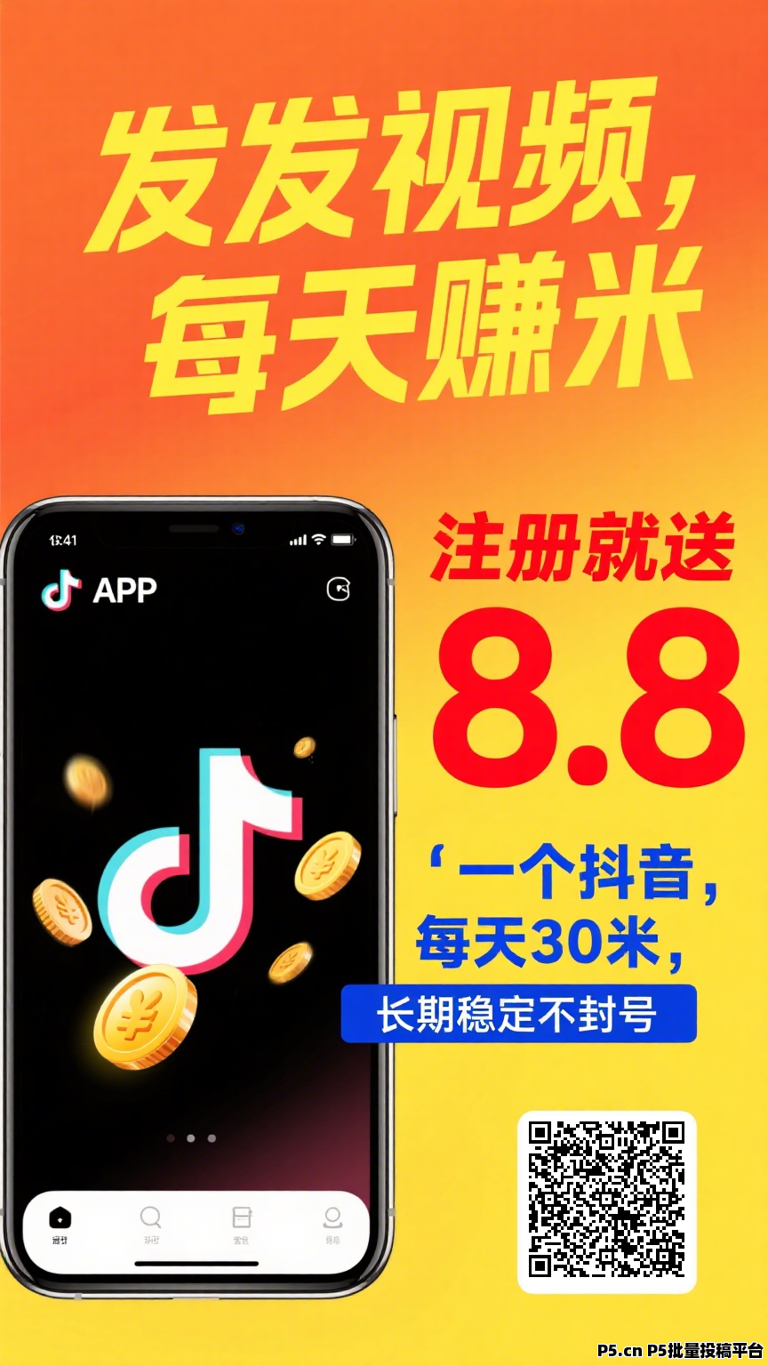 《米乐多》一个斗音用户用户账号一天可发70多次作品
