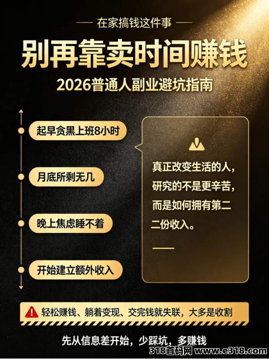 新路子开工，散户每天轻松搞600打底，小白可带。