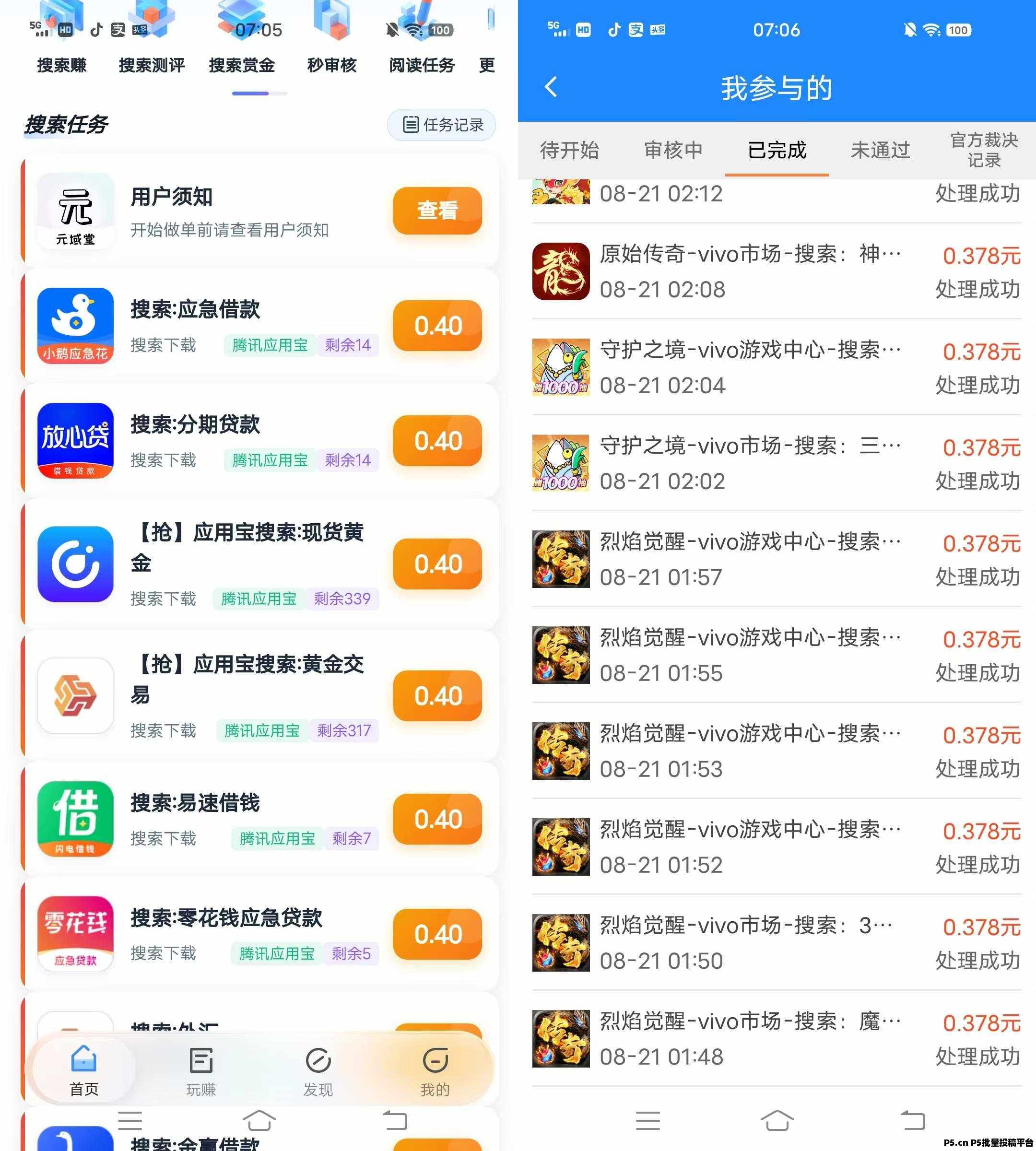 元域堂搜索赚单价高