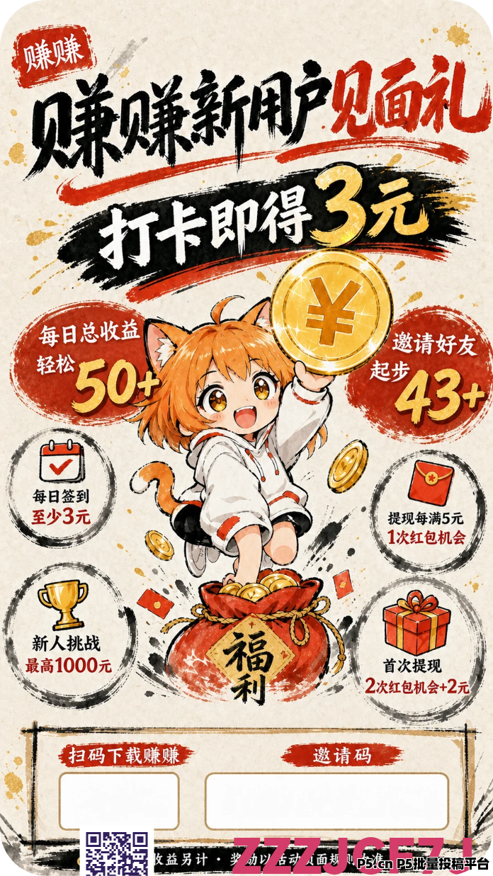 新出的悬赏电商平台调研截图类任务，官方平台
