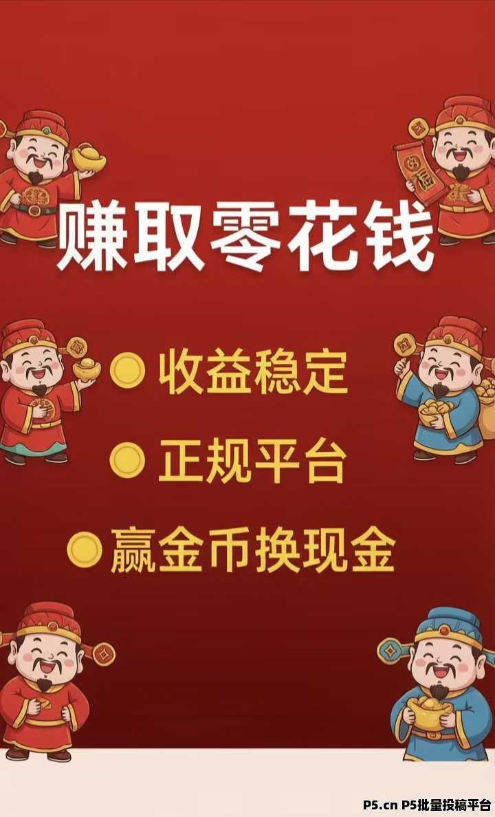 零撸广告赚米，德宝淘金