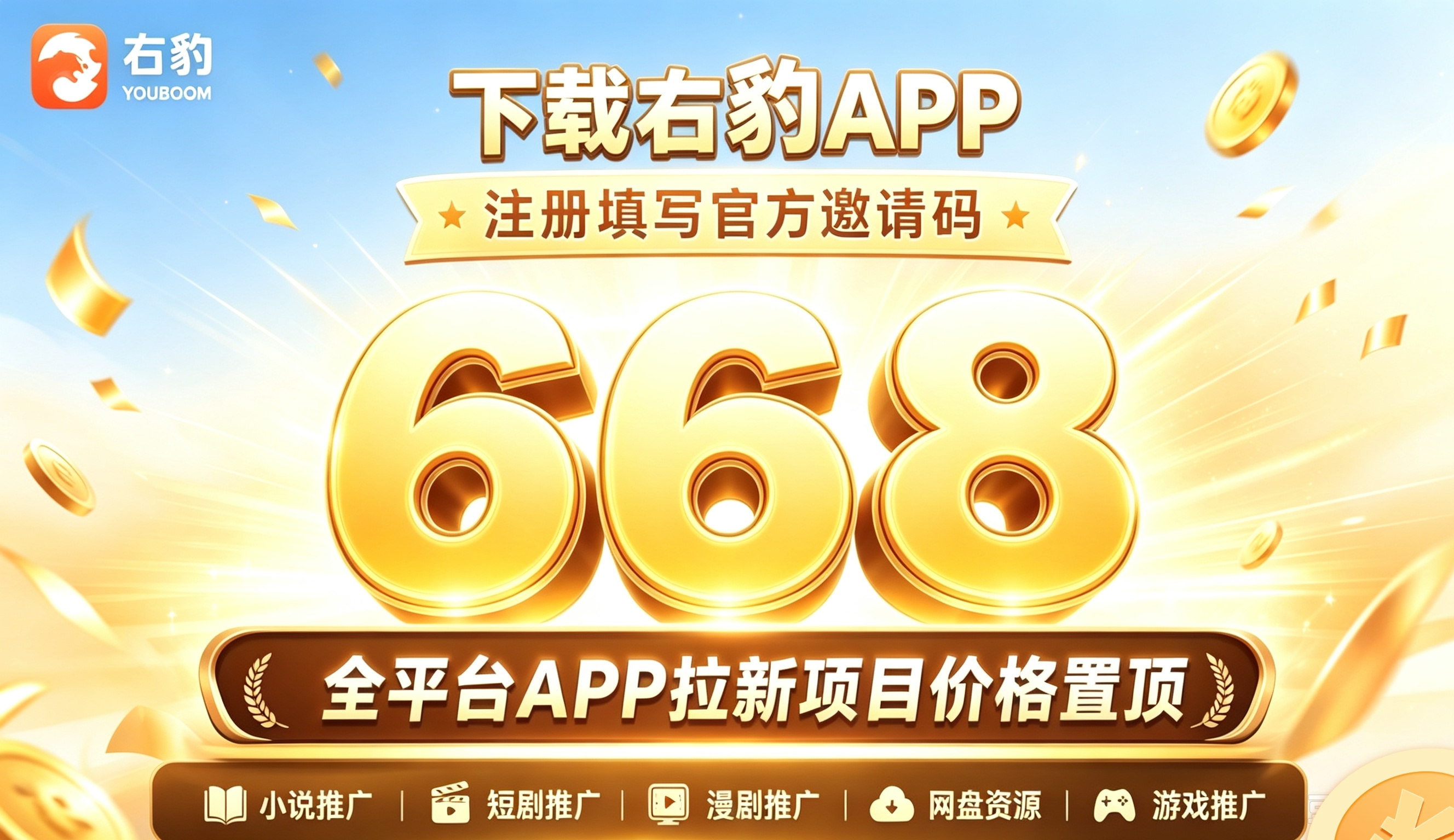 右豹平台小说推文怎么做，网盘拉新，短剧拉新 知乎故事，番茄小说推广新手入门教程