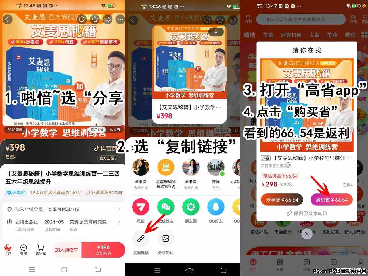 高省，你却只省几块钱，差的从来不是时间，是这层没人说透的信息差
