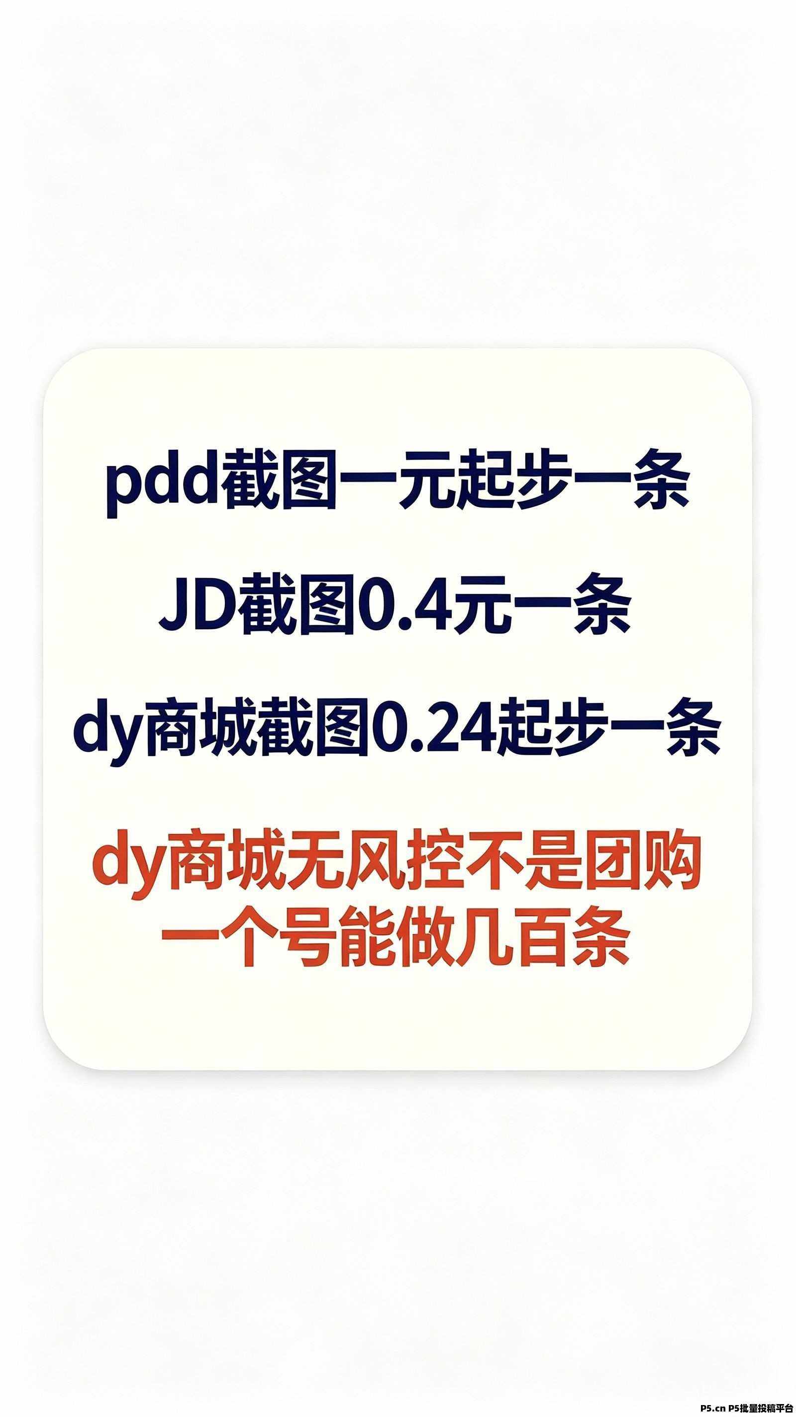 【赚赚APP 】 全新任务，首码新出赚赚采集平台，轻松简单，