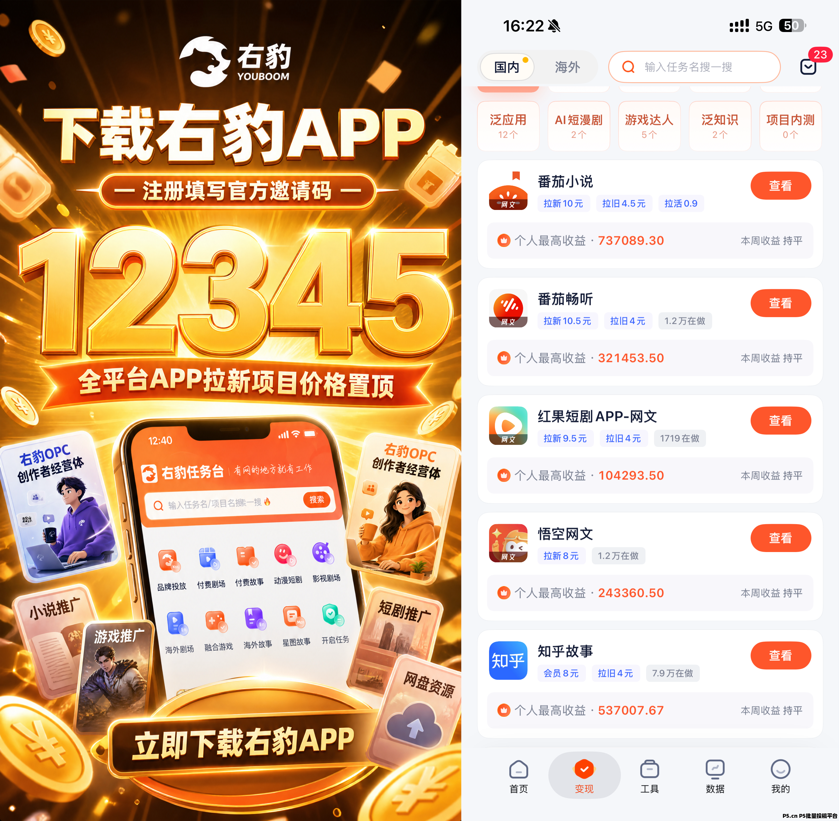 2026右豹OPC生态合伙人入驻指南，平台最新通告，小说推文短剧漫剧网盘拉新全项目实操教程