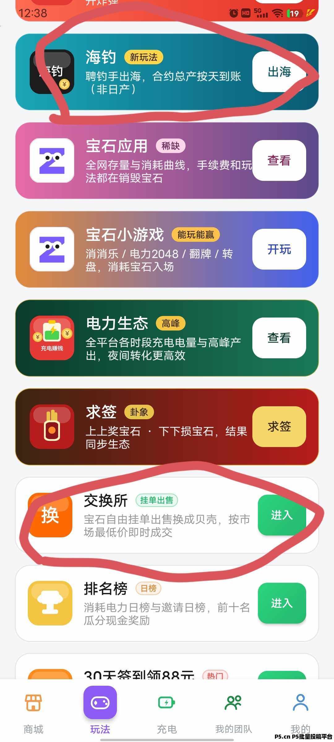 首码0撸项目充电时间，注册立马提现