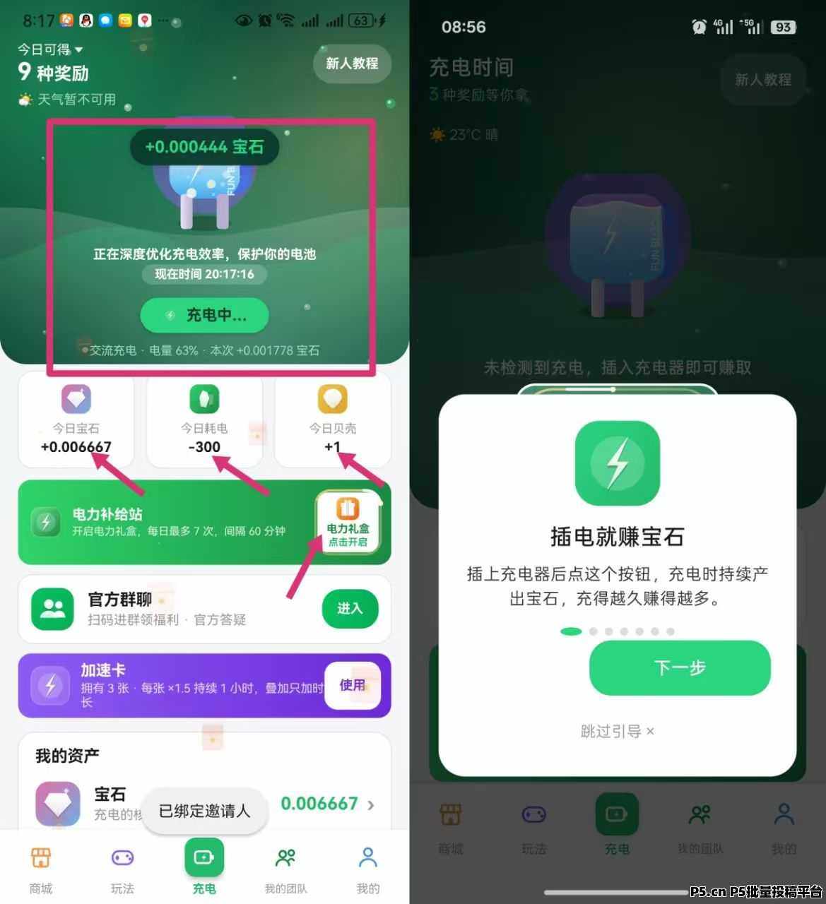 太牛了，充电时间零撸天花板，抓紧上车！