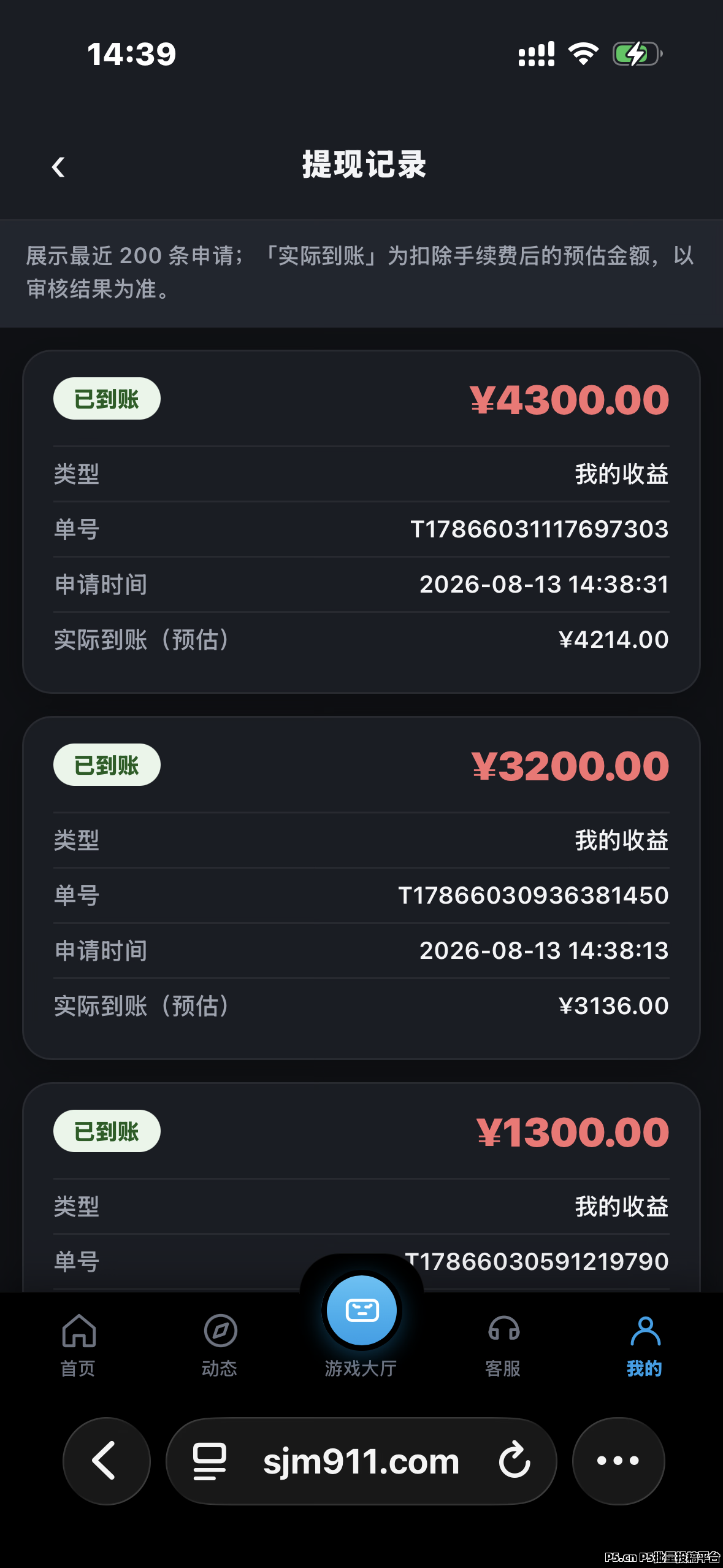 2026热门赚钱项目，海豚赚钱，想利用空闲时间多一份收入？自动挂机赚收益