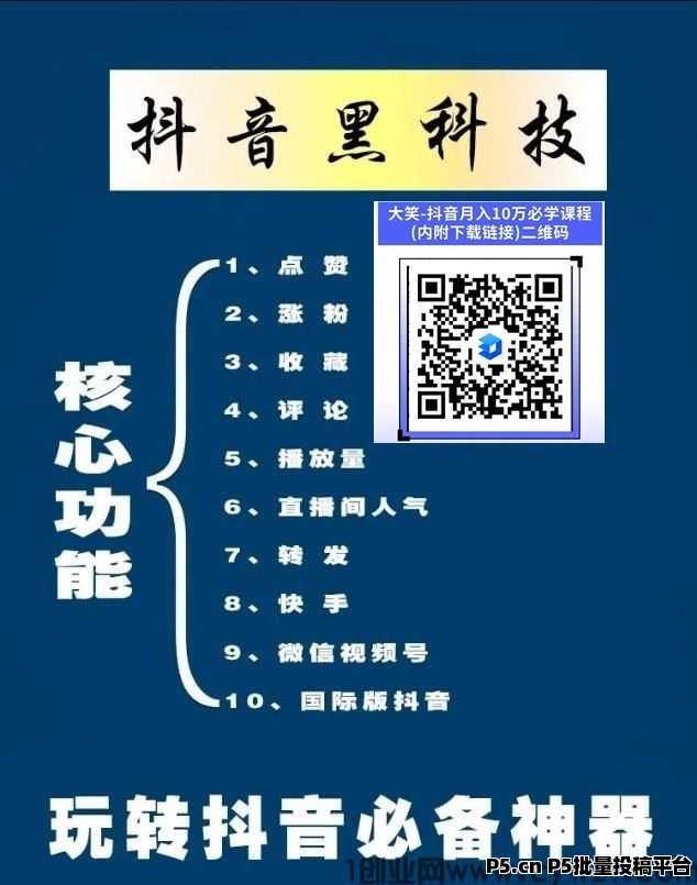 涨粉2 (1).jpg